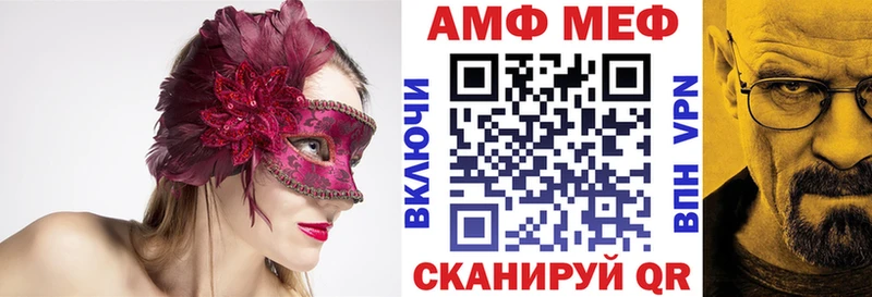 Купить закладки Тутаев АМФ VHQ