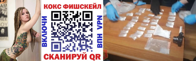 Купить закладки  Тутаев  КОКАИН Fish Scale 