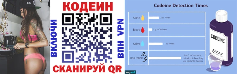 Кодеиновый сироп Lean напиток Lean (лин)  Купить закладки  Тутаев 