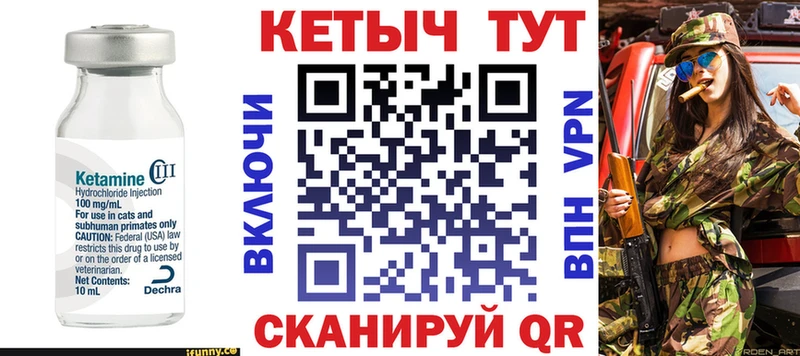 Кетамин VHQ  Купить где  Тутаев 