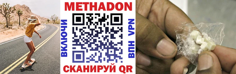 Купить  Тутаев  МЕТАДОН methadone 